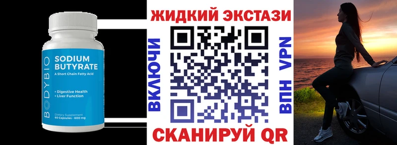 Купить закладки  Маркс  Бутират 1.4BDO 