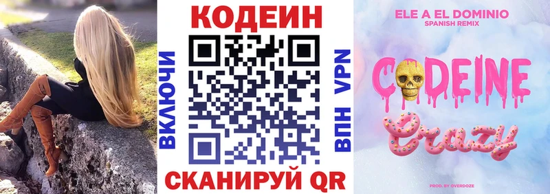 Купить где  Маркс  Кодеиновый сироп Lean Purple Drank 