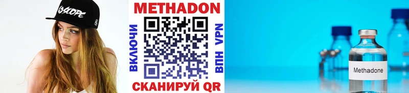 МЕТАДОН methadone  Купить закладки  Маркс 